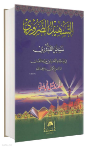 Et-Teshil'z-Zaruri Li Mesaili'l-Kuduri (Yeni Dizgi Arapça)