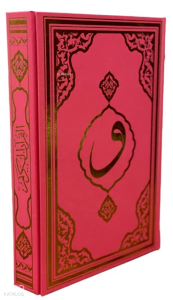 (F090P) Pembe Renk Rahle Boy Kuran-ı Kerim