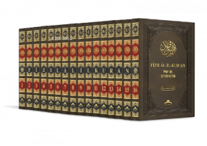 Fîzilâl-İl Kur'an