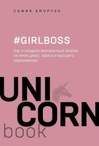 #Girlboss - #Girlboss