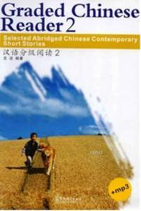 Graded Chinese Reader 2; 3000 Words +MP3 CD