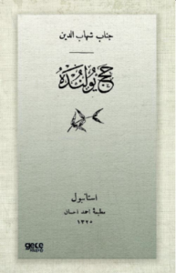 Hac Yolunda (Osmanlıca)