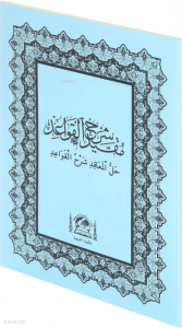 Hallul Meakıd Şerhul Kavaid (Nahiv İlmi) (Arapça Eski Dizgi)