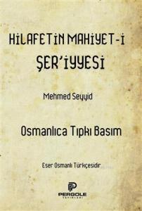 Hilafetin Mahiyet-i Şer'iyyesi