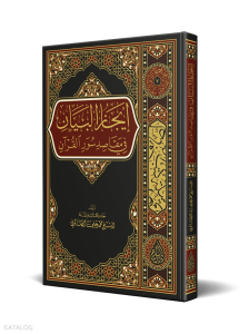 İcazül Beyan Fi Süveril Kuran