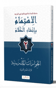 İhtimam Arapça Konuşma Sanatı - 2