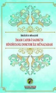 İmam Cafer-i Sadık'ın Hindistanlı Doktor ile Münazarası