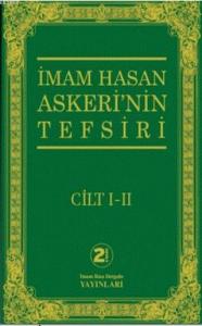 İmam Hasan Askeri'nin Tefsiri Cilt 1 -2
