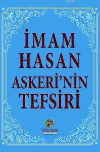 İmam Hasan Askeri'nin Tefsiri