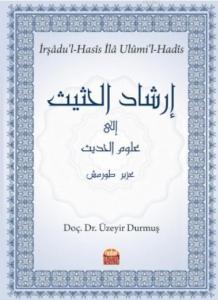 İrşâdu'l-Hasîs İlâ Ulûmi'l-Hadîs