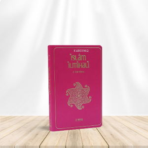 İslam İlmihali (Cep Boy - İnce Kapak) Fuşya - (Pembe)