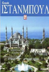 İstanbul (Greek)