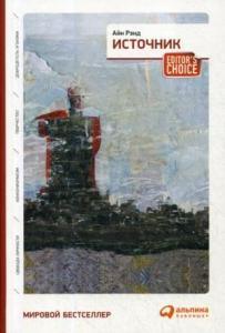 Источник (два тома в одной книге)- Kaynak (Bir Kitapta İki Cilt)