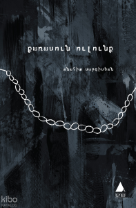 Քառասուն ուլունք