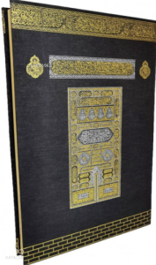 Kabe Mühürlü Camii Kebir Boy Kuran-ı Kerim (061Kb)