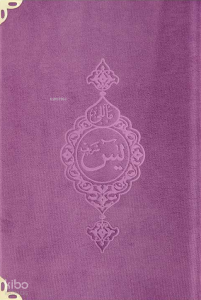 Kadife Cilt Mealli Yasin Cüzü (Lila, Çanta Boy)