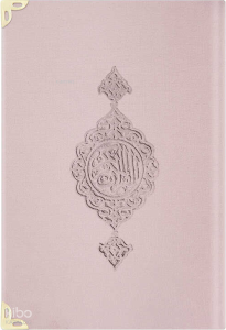 Kadife Ciltli Mealli Yasin Cüzü (Pudra Pembe, Orta Boy)