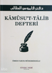 Kâmusû't-Talib Defteri