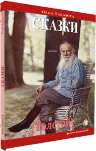 Kapadokya Yayınları Rusça Hikaye - Kısa Hikayeler - Tostoy