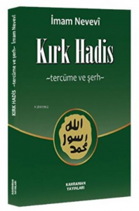 Kırk Hadis Şerhi (Cep Boy, Şamua)