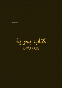 Kitabı Bahriye (Osmanlıca)