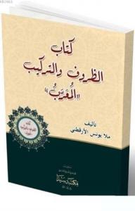 Kitabu'l-Ez-Zuruf ve Terkib