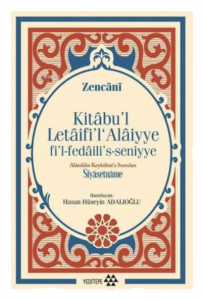 Kitabu'l Letaifi'l Alaiyye fi'l-fedaili's-seniyye
