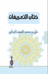 Kitabü't - Ta'rifat