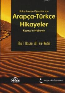 Kolay Arapça Öğrenimi için Arapça-Türkçe Hikayeler - قصص النبيين للأطفال  عربي تركي غلاف; Kasasu'n-Nebiyyin