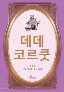 Korece Seçme Hikayeler Dede Korkut