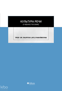 КУЛЬТУРА РЕЧИ