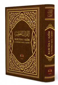 Kuranı Azim Ve Tefsirli Meali Şerifi