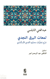 Leme'âtu'l-Berkı'n-Necdî;(Şerhu Tecelliyâti Mahmûd Efendî el-Üsküdârî)