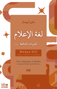 Luğatu'l-İ'lâm -el-Müfredât eş-Şâia'