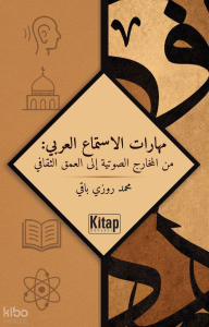 Mahârâtü’l-İstimâ‘İ’l-‘Arabî;Mine’l-Mahârici’s-Savtiyyeti İlâ’l-‘Umki’s-Sekâfî