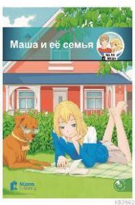 Masha i yeyo semya +CD (Маша и её семья) A1-160 slov (MM.1)