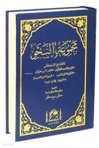 Mecmuatun Nahiv (Yeni Dizgi)