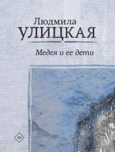 Медея и ее дети - Medea Ve Çocukları