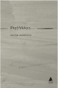 Merinneri (Bizimkiler)