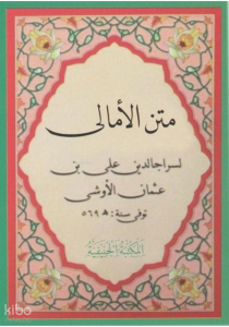 Metni Emali Arapça Akaid Risalesi (Yeni Dizgi - Cep Boy)