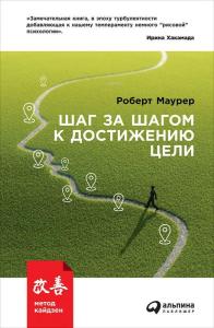 Метод кайдзен: Шаг за шагом к достижению цели + Покет-серия - Kaizen Yöntemi Hedefe Ulaşmak İçin Adım Adım