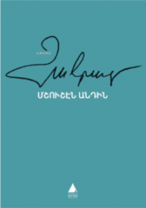 Mışuşen Antin (Sisin Ötesinde)