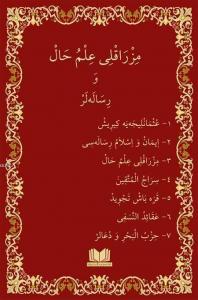 Mızraklı İlmihal Osmanlıca Yeni Dizgi