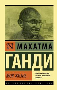 Моя жизнь - Benim Hayatım