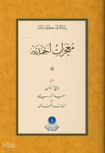 Mucizat-ı Ahmediyye Risalesi (Gölgeli - Yazı Eseri)