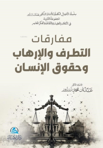 Mufarakat At-Tatarruf Ve'L-İrhab  - مفارقات التطرف والإرهاب وحقوق الإنسان