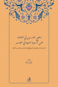 Müfessirlerin Siyeri Kaynak Olarak Kullanma Yöntemleri