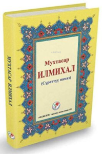 Muhtasar İlmihal (Kırgızca)