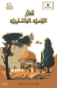 Mukarriru Al-Qadiyyatu'L Filistiniyye - مقرر القضية الفلسطينية متحي عبد القادر