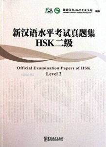 Official Examination Papers of HSK Level 2 +MP3 CD (Çince Yeterlilik Sınavı)